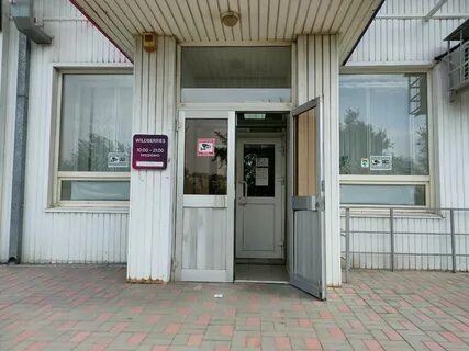 Вайлдберриз волжский