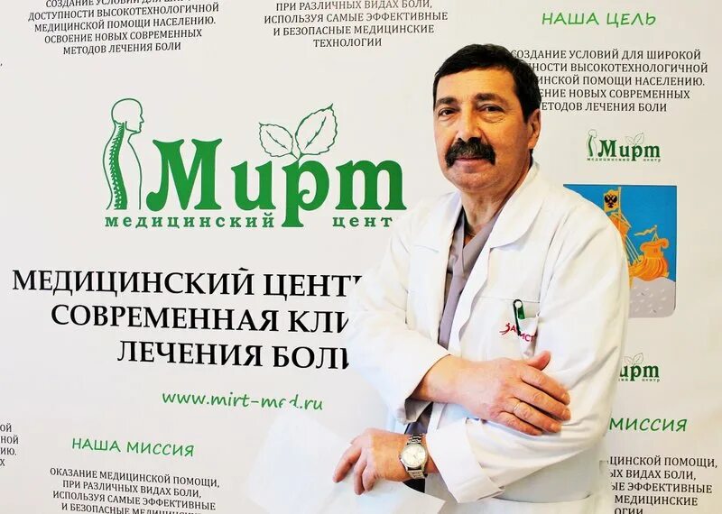 Кострома мирт инженерный переулок. Медицинский центр мирт в костроме на инженерном переулке. Мирт ортопед. Медицинский центр мирт. Инженерный переулок 3 кострома мирт.