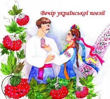 Укр мов