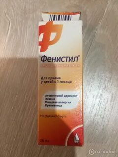 Фенистил гель действующее вещество