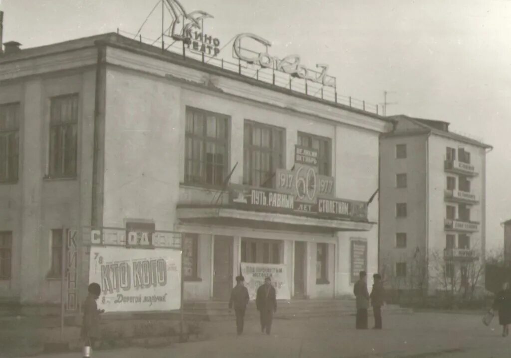 Кинотеатр сокол вологодская. Оренбург кинотеатр сокол 1959 год. кинотеатр сокол куйбышев. старый сокол вологодская область. кинотеатр сокол щекино.