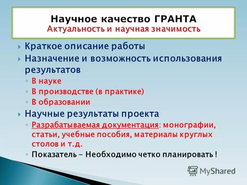 Варианты построения списка литературы. Назначение работы по описанию. Назначение работы для проекта. Назначение работы по описанию. Назначение работы по описанию.