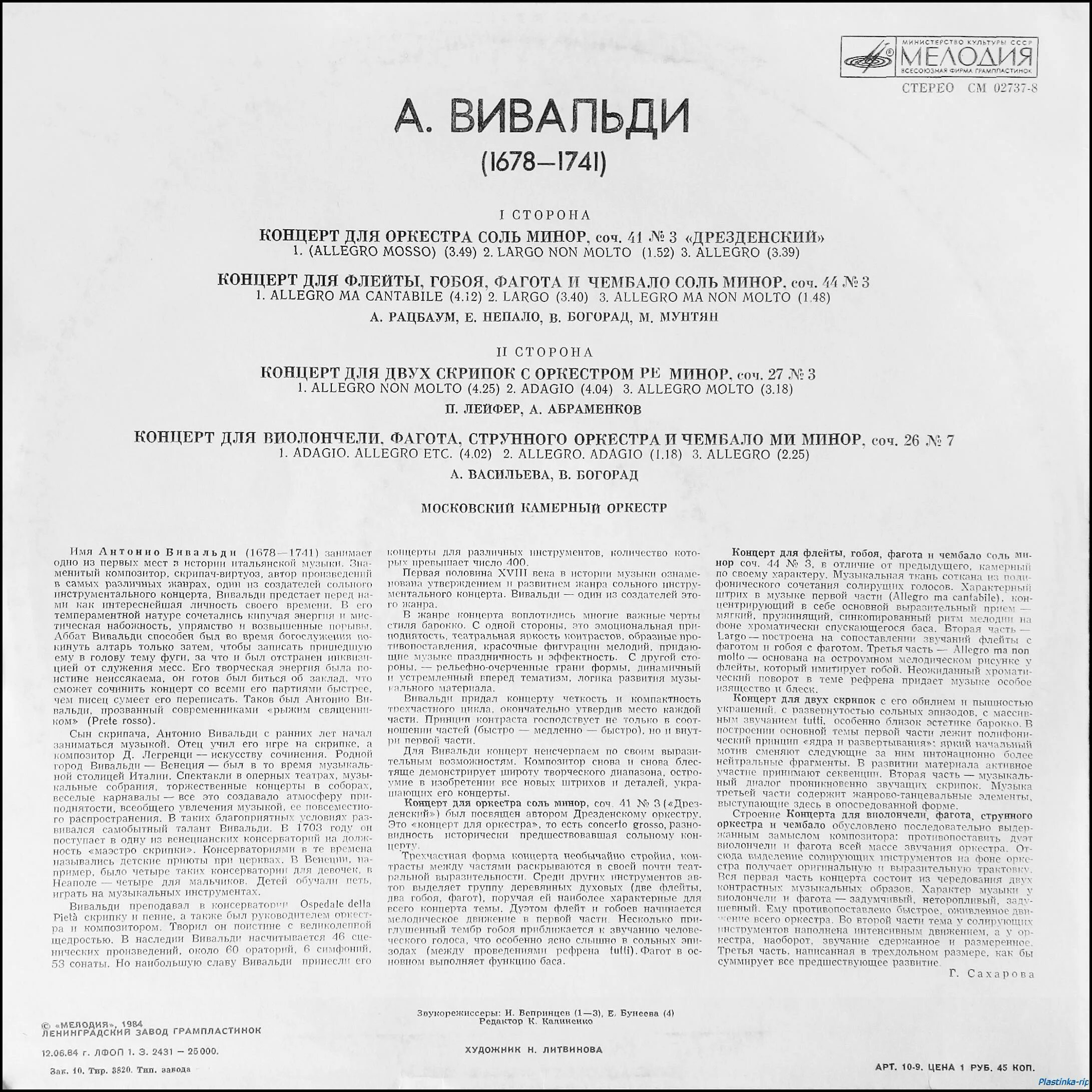 Вивальди для струнных. Концерт зима Вивальди. Сообщение о концерте Вивальди. Концерт времена года Вивальди оркестр. Концерт для скрипки с оркестром Вивальди.