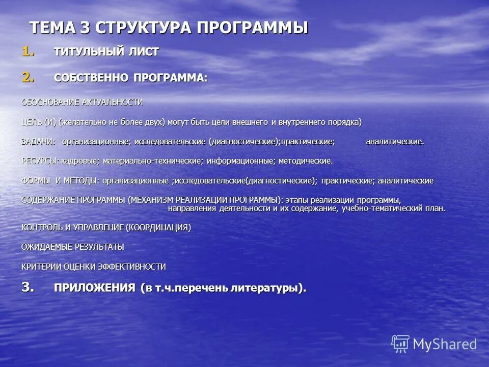 технология социального проектирования. цепочку процесса социального проектирования. технологии социально-культурного проектирования. разработка и реализация социальной политики организации. технология разработки социальных программ.