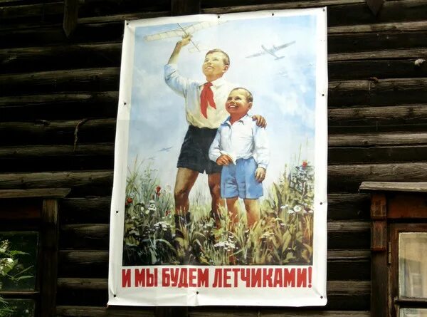 Патриотические плакаты. И мы будем летчиками плакат. День авиации плакат. Советская авиация гордость народа. И мы будем летчиками.