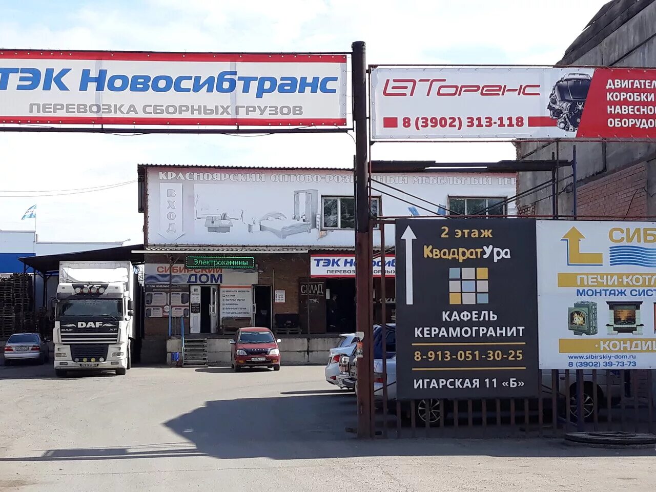 магазин в абакане. хакасия, абакан, игарская ул. абакан, ул. игарская 1 абакан. игарская 26 абакан.