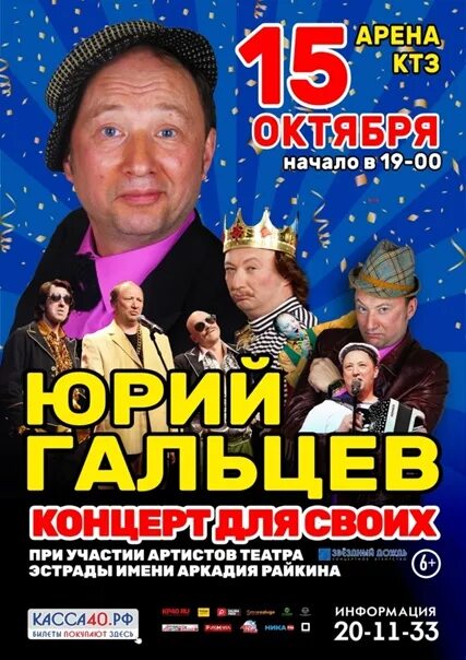 Серов билеты на концерт