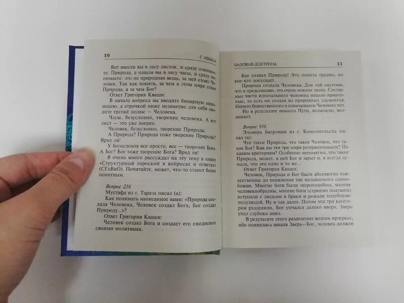 Удивительная история математики. Структурный гороскоп григория кваши. Структурный гороскоп григория кваши. Предсказания математика кваши. Предсказания математика кваши.