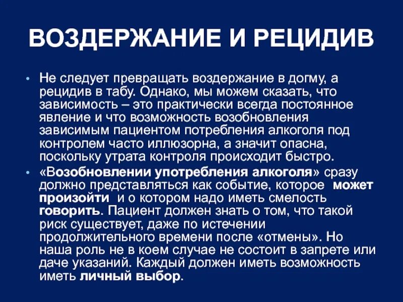 После воздержания быстро