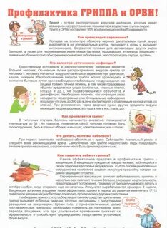 Рекомендации по заболеваемости