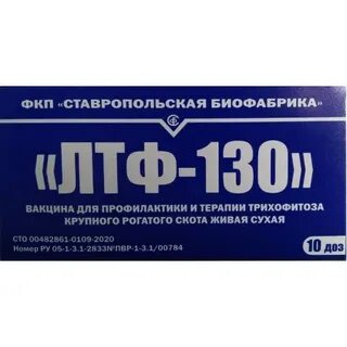 Лтф 130 инструкция по применению