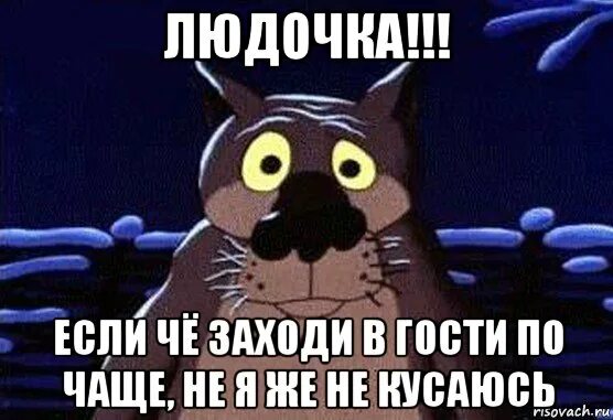 Просто зайди на сайт. Заходи в гости. Заходи в гости если что. Заходи если че. Если что заходи в гости картинка.