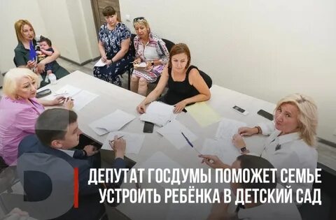 Устроили 18