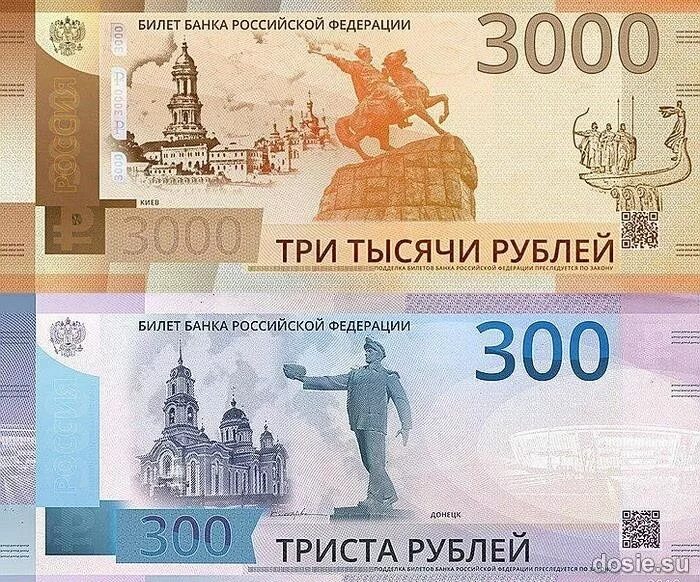 300 рос рублей. Купюры России. Новые купюры. Новая купюра 100 рублей. Новые купюры в России.