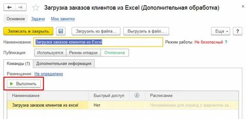 1с загрузка файла excel