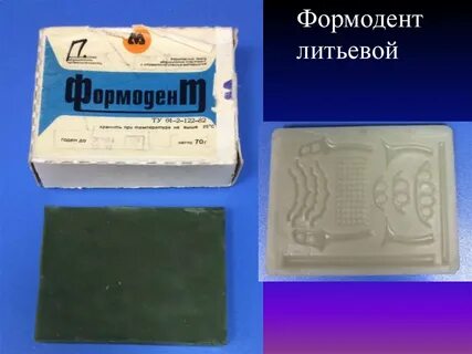 Бюгельный воск