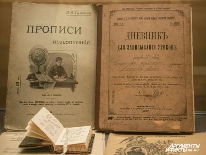 История в школе журнал. Учебники 19 века. Учебники 19 века в России. Учебник XIX века. Учебники 20 века.