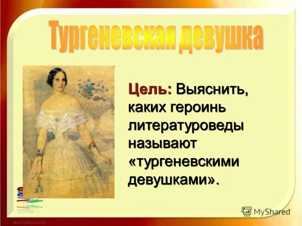 Какую героиню можно назвать любимой почему. Какую героиню можно назвать любимой почему. Наталья ростова война и мир образ. Образ натальи ростовой война и мир. Какую героиню можно назвать любимой почему.