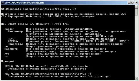 Утилита командной строки это