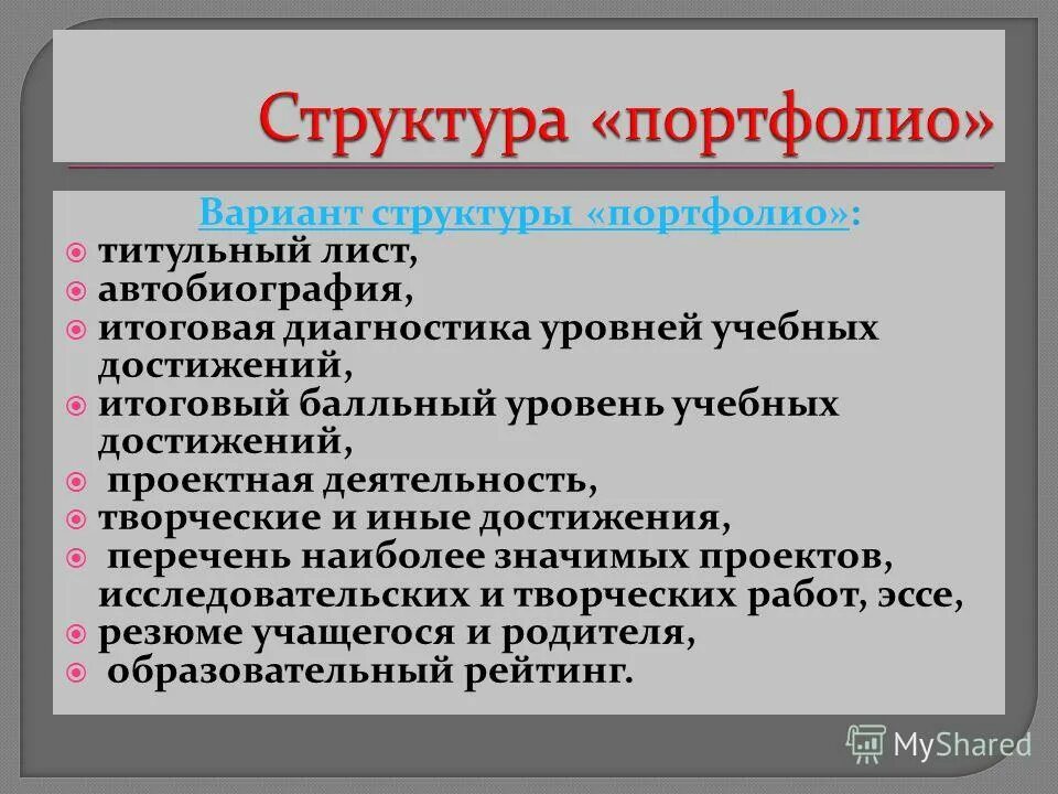 Иные достижения. Иные достижения