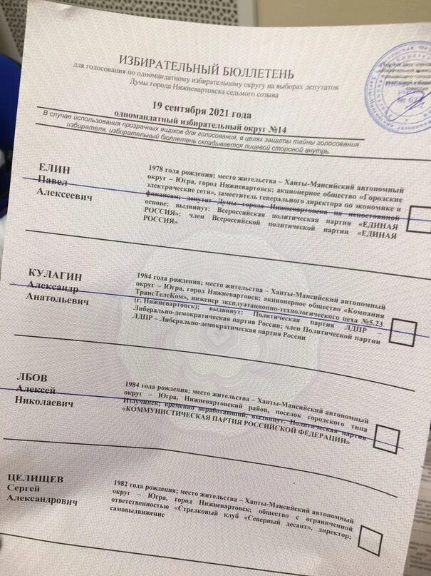 Плакат: "Порядок голосования"