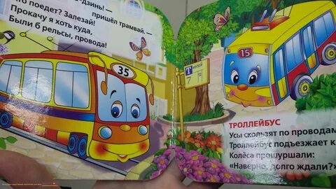 День рождения троллейбуса картинки с надписями