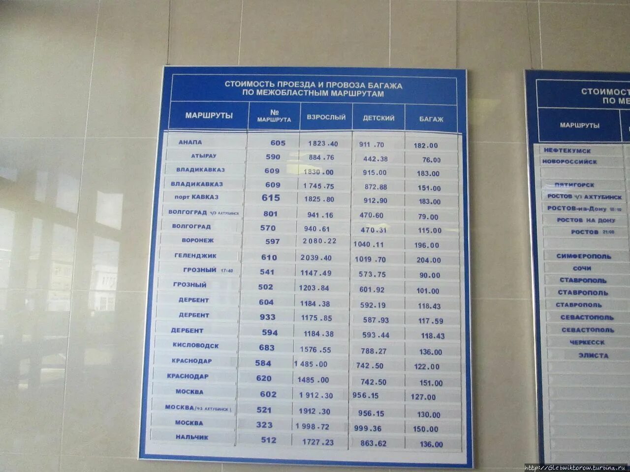 Автовокзал Астрахань расписание. Расписание маршруток. Вокзал Астрахань автовокзал. Расписание автобусов Астрахань.
