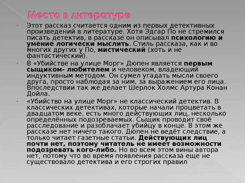 Как написать детективный рассказ. План детективного рассказа. Напишите детективный рассказ. Схема написания детектива. Детективные рассказы читать