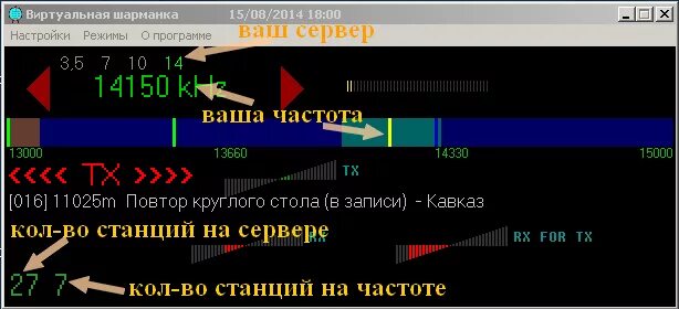 Текст песни шарманка. Виртуальная Шарманка. Радио Шарманка. Приложение Шарманка. Шарманка программа для скачивания.