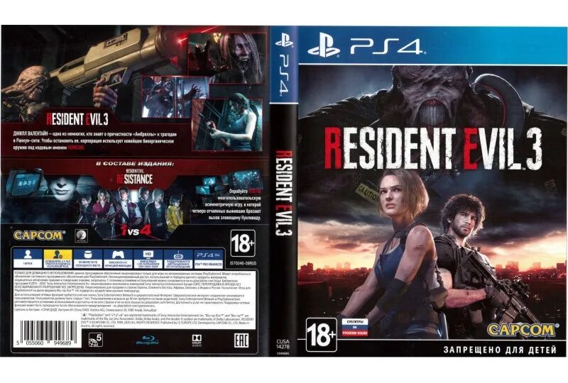 Resident 3 ps4. Резидент эвил 4 на пс3 диск. Resident Evil 3 диск ремейк. Резидент эвил ПС 3 диск. Resident Evil 3 Remake (ps4).