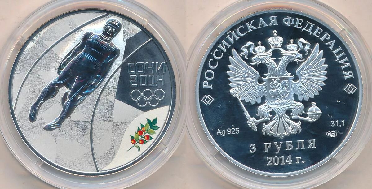 Монета 25 рублей сочи 2014. Серебряная монета 3 рубля сочи 2014. 100 рублей 2014 сочи 2014 ледовый дворец. Рубль 2014. Рубль сочи 2014.