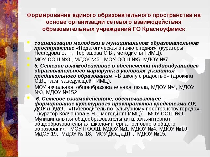 Формирование единого образовательного пространства. Задача формирования единого образовательного пространства. Россия и единое образовательное пространство. Формирование единого культурного пространства в Европе. Единое создание общего образования