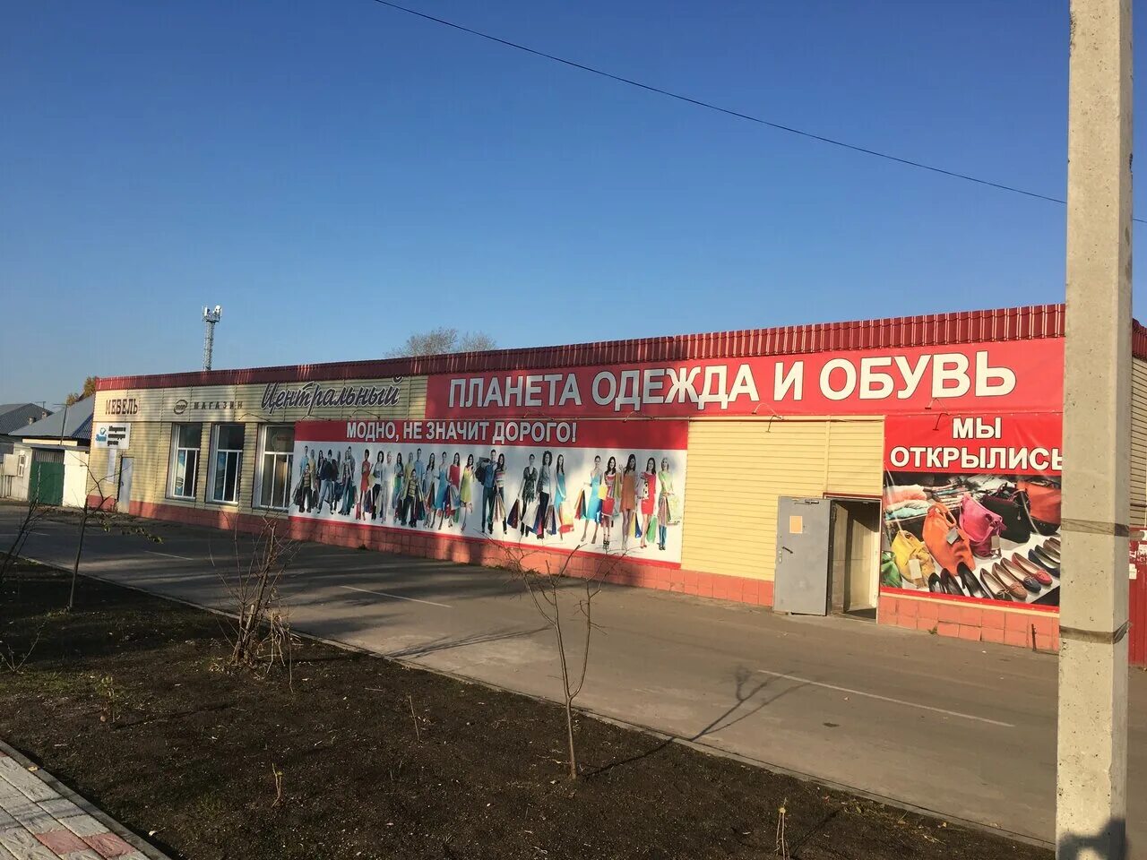 планета одежды иноземцево. планета дешевая одежда. планета одежды новосибирск. планета одежда казань проспект победы. магазин планета полярная.