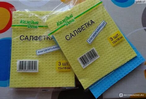 Когда будет день салфеток