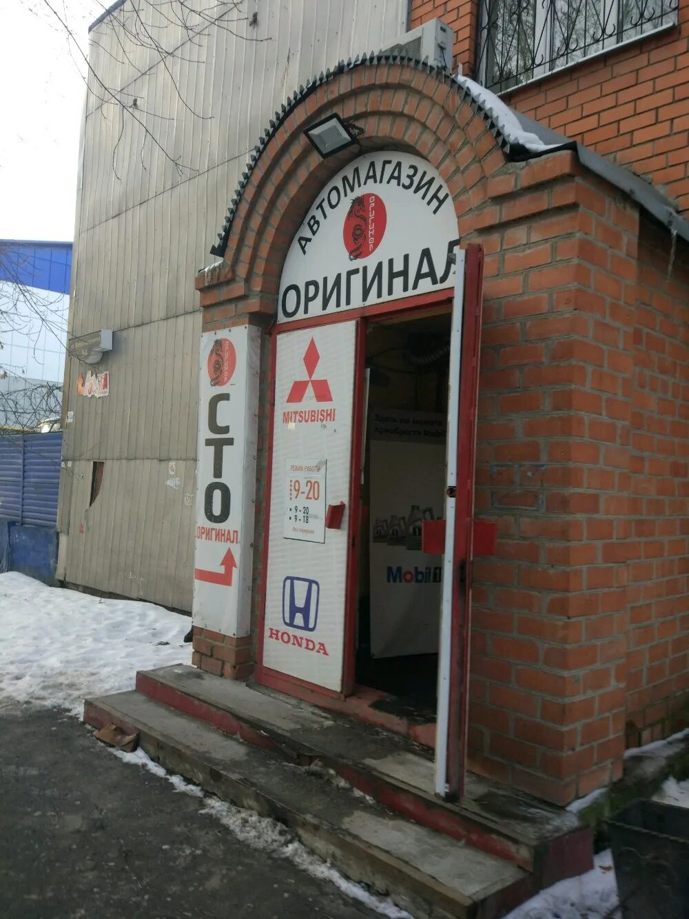 Тульская 6 тюмень. Товары для то китайских авто. Гарант железяка. Магазин автозапчастей ваз. Оригинал тюмень запчасти.