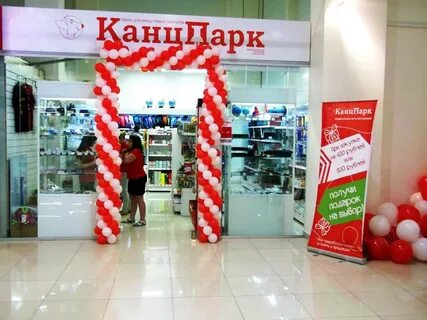 Канцпарк каталог