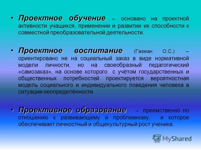 совместная преобразовательная деятельность