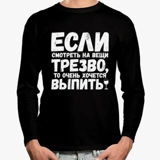 Трезво смотрящий