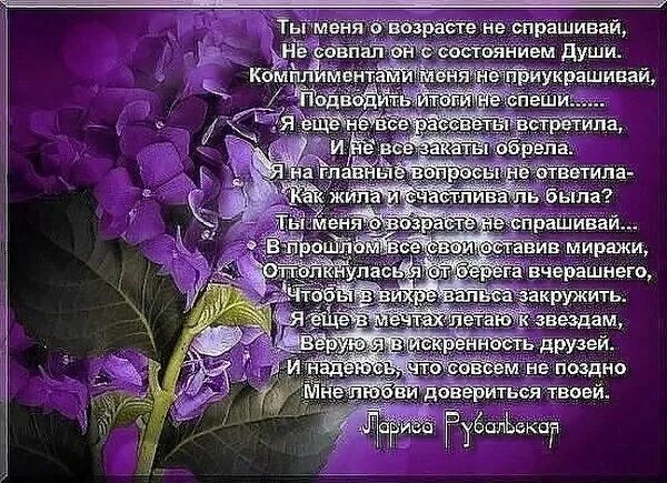 Хорошее душевное стихотворение. Стихи. Хорошие стихи. Стихи о хорошей женщине душевные. Хорошие душевные слова.