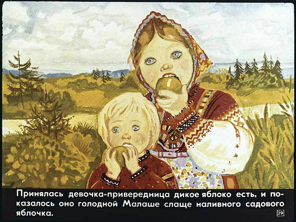 Иллюстрации к сказке даля привередница. Иллюстрации к сказке даля привередница. Сказка привередница даль. Иллюстрации к сказке даля привередница. "сказки".