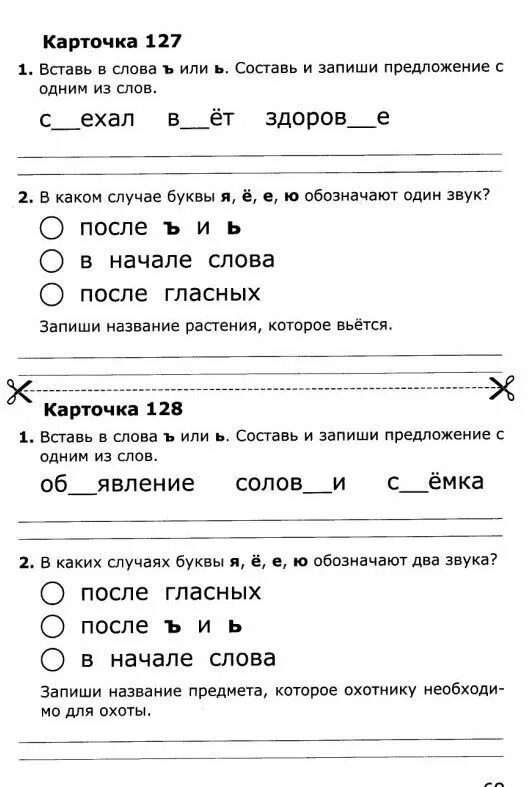 Тест по обучению грамоте 1 класс