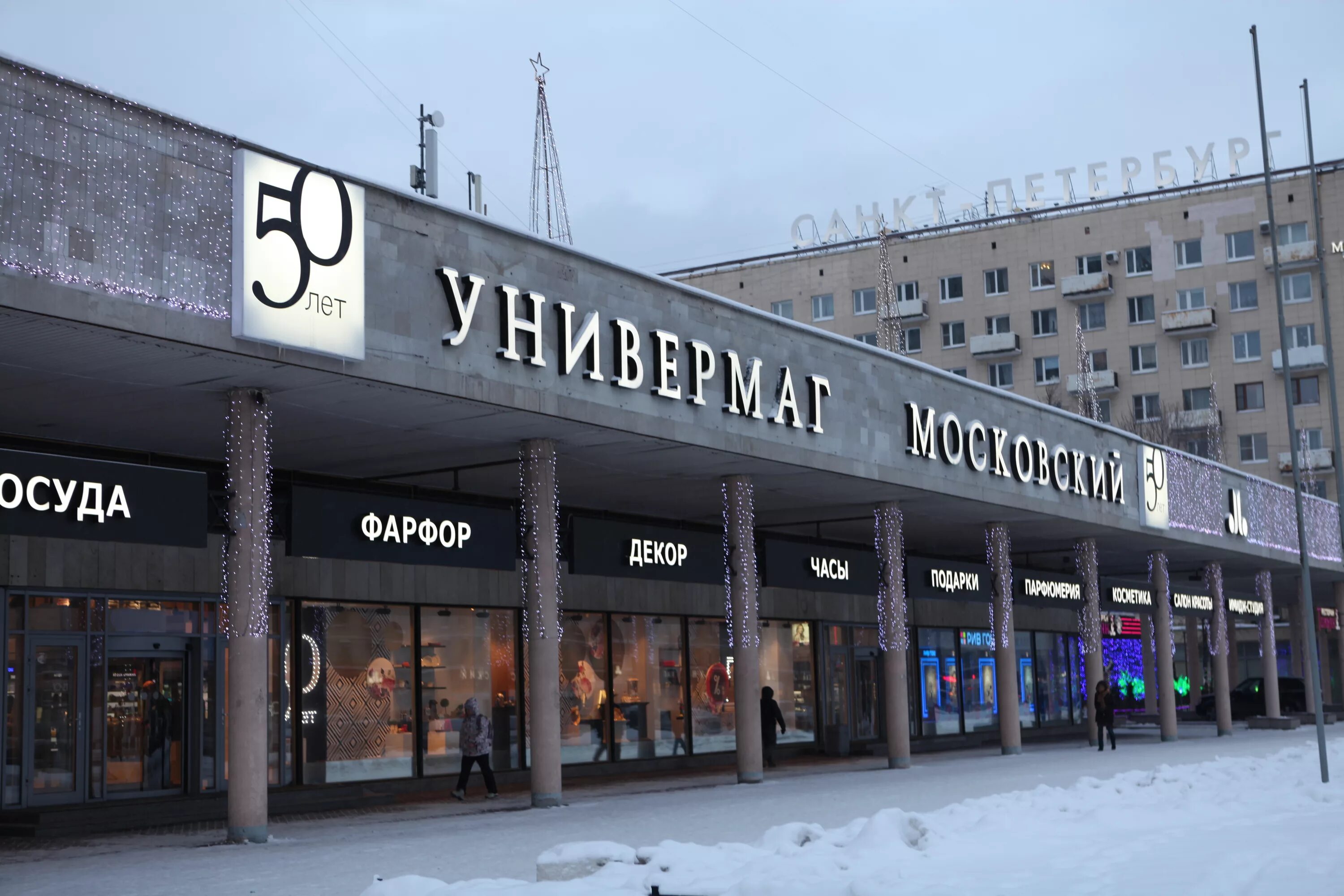 Московский универмаг интернет магазин. Московский универмаг интернет магазин