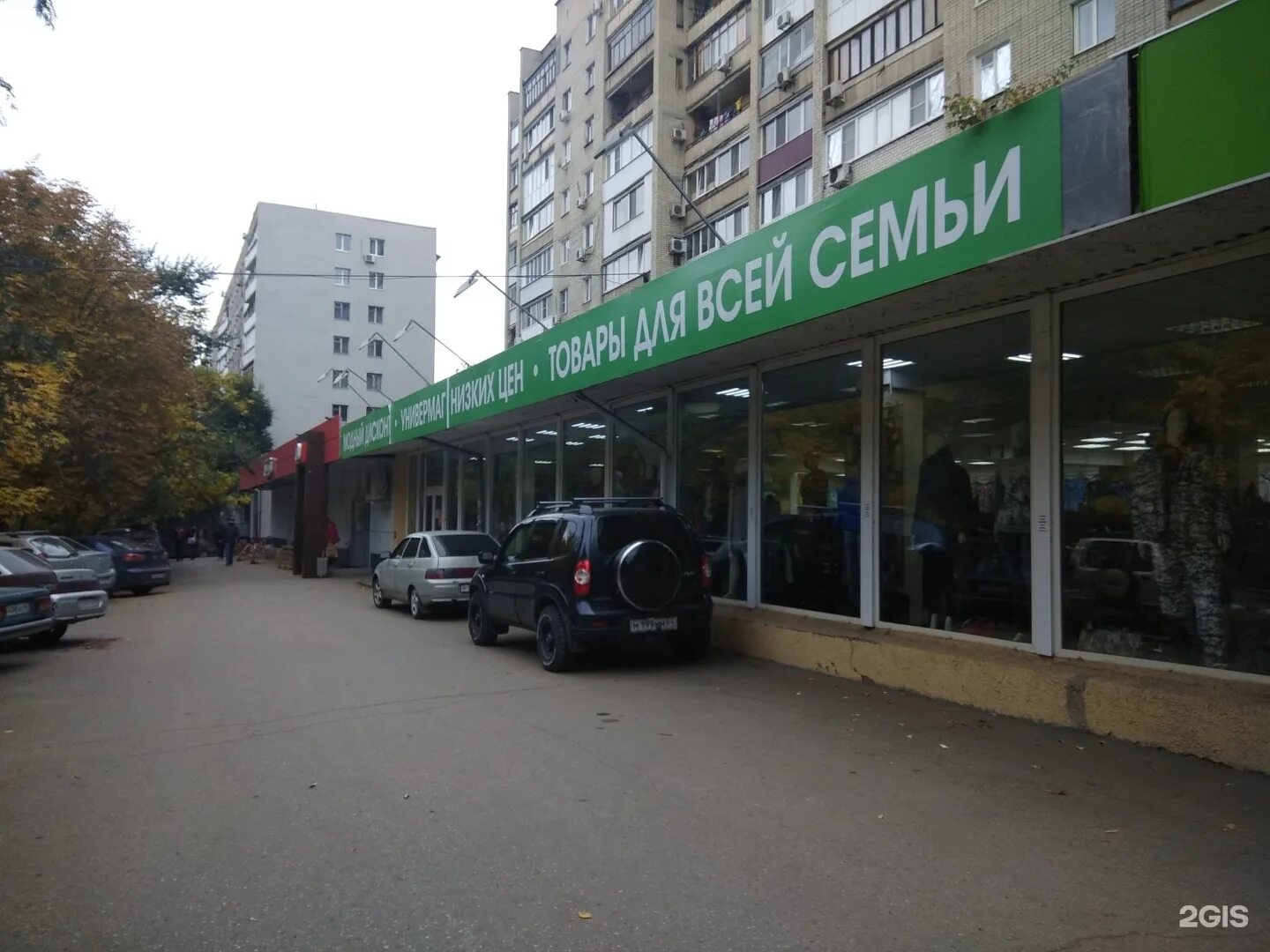 центр бытовых услуг магазин. саратов, улица имени н. время работы пункта выдачи ozon. чернышевского, 60/62а. часы работы чернышевской.