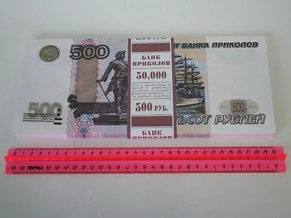 Сколько в банковской пачке. 500 Рублей пачка. Пачка 500 рублевых купюр. Пачка по 500 рублей. Пачка банкнот 500 рублей.
