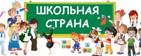 Школа жизни группа