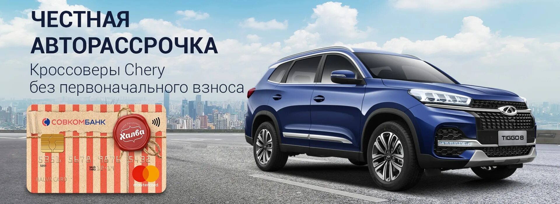 Chery Tiggo 8. Chery Tiggo 8 2020. Tiggo 2019. Тигго 8 Фэмили 2020.