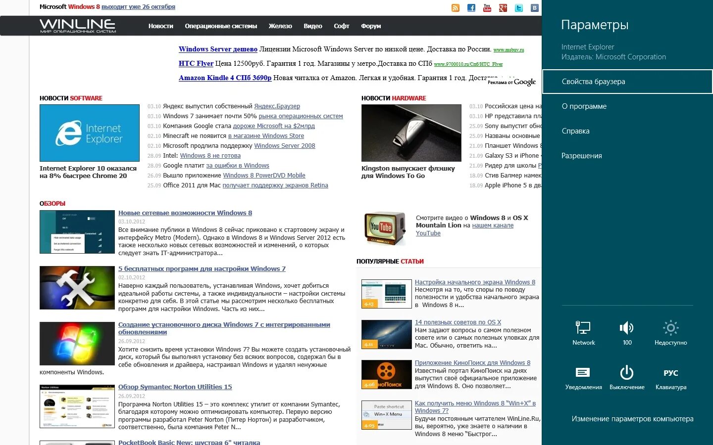 Телевизор сони бравиа 55. Приложения сони бравиа. Смарт телевизор sony bravia. Как установить приложение кинопоиск на sony. Магазин приложений на телевизоре sony.