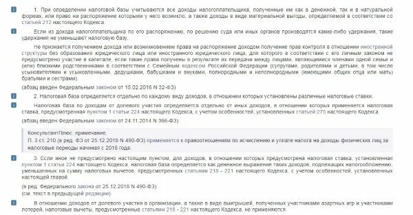 Налоговый вычет при покупке квартиры созаемщиками