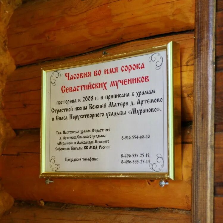 Храм 40 севастийских мучеников сочи внутри. Краснодар новый храм 40 мучеников севастийских. Расписание храма 40 мучеников. Расписание богослужений в храме сорока севастийских мучеников. Церковь 40 мучеников переславль расписание служб.