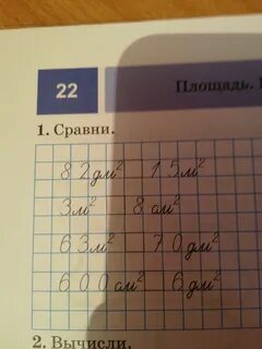 Дм 82 дм дм